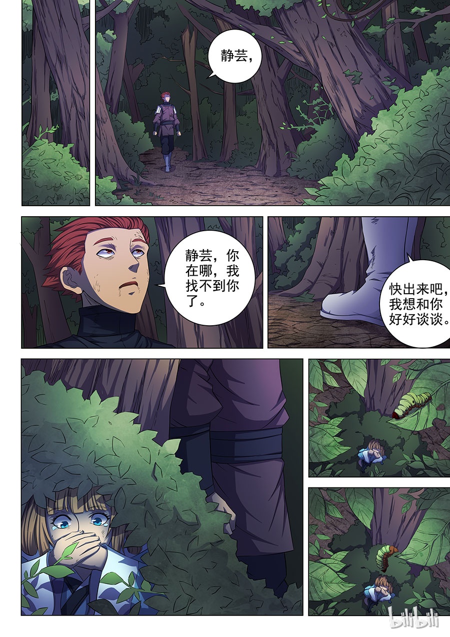 绝世武神176