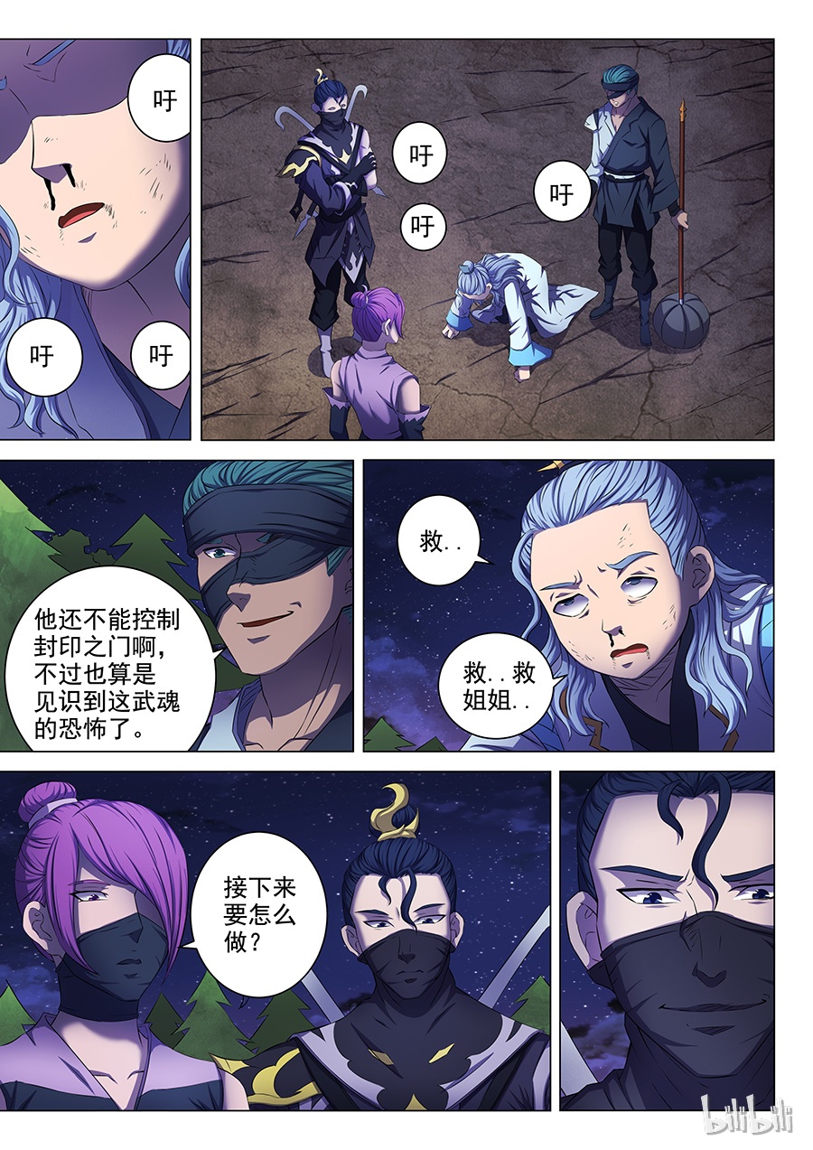 绝世武神178