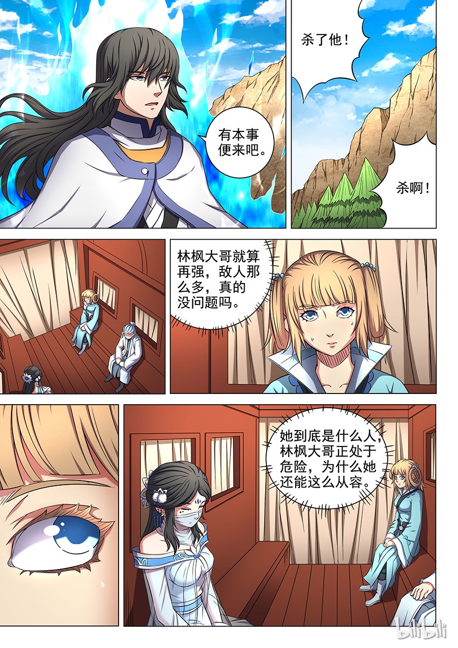 绝世武神165