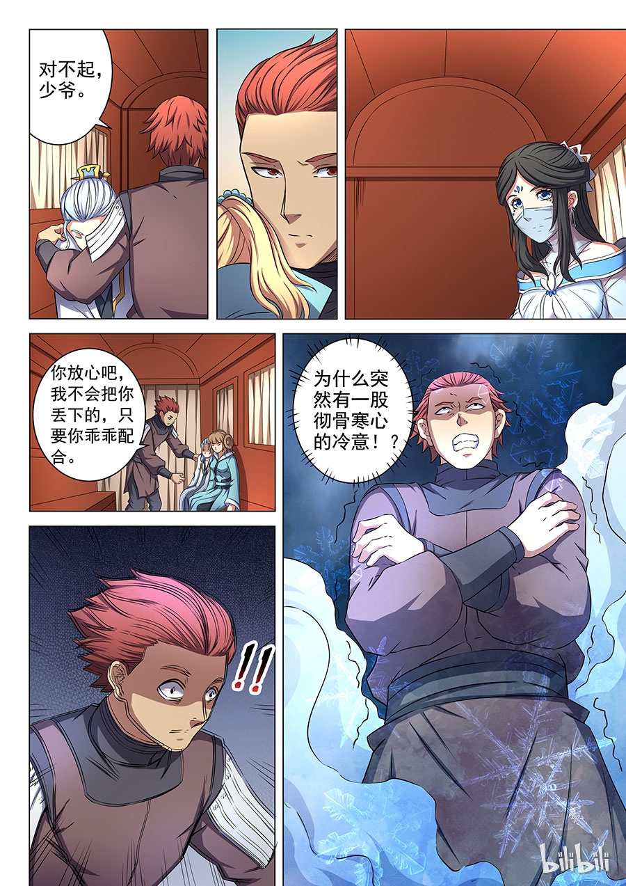 绝世武神165