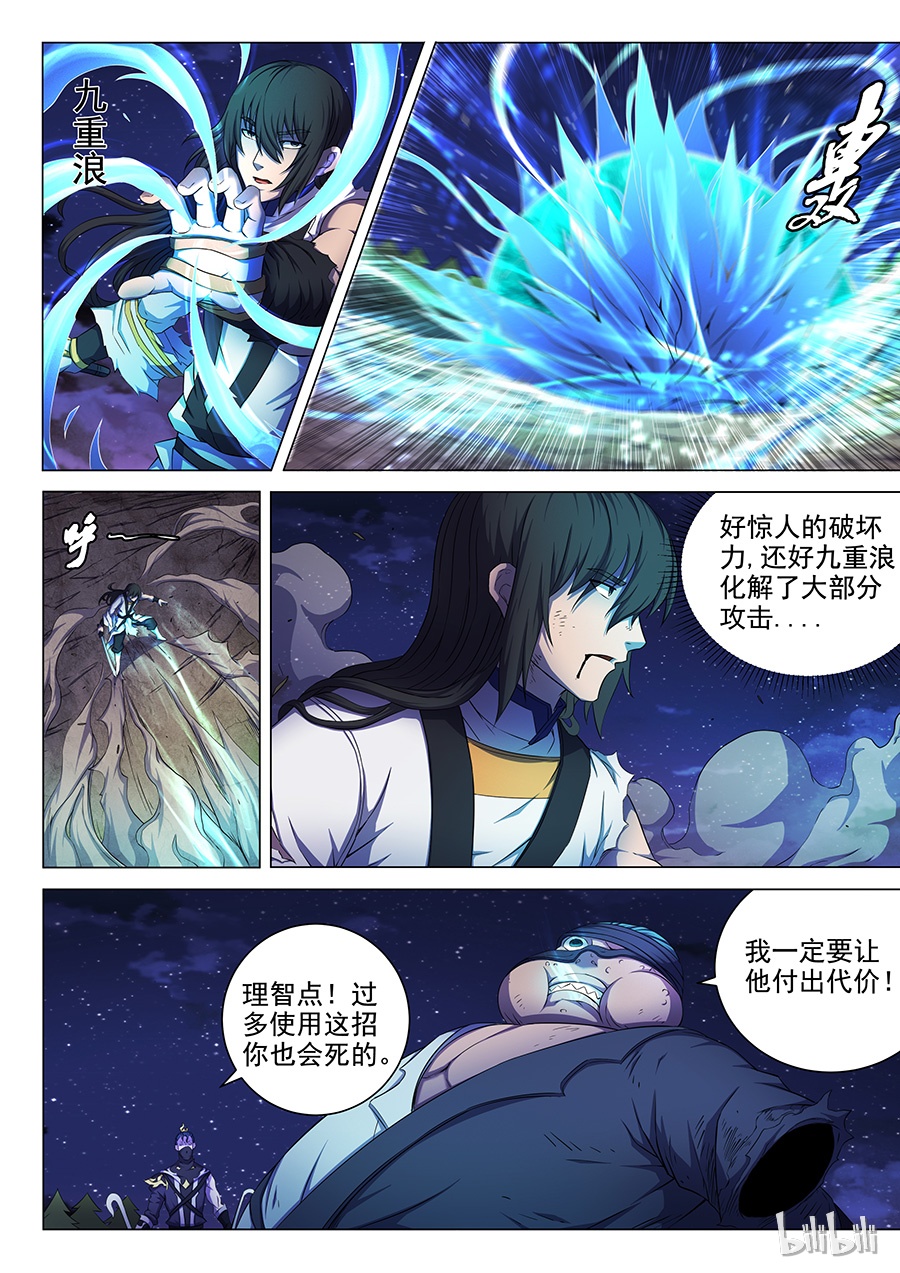 绝世武神180
