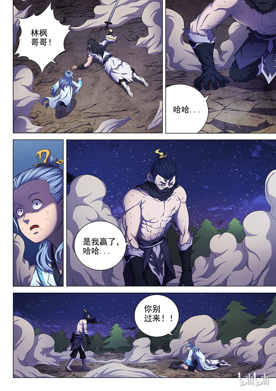 绝世武神182