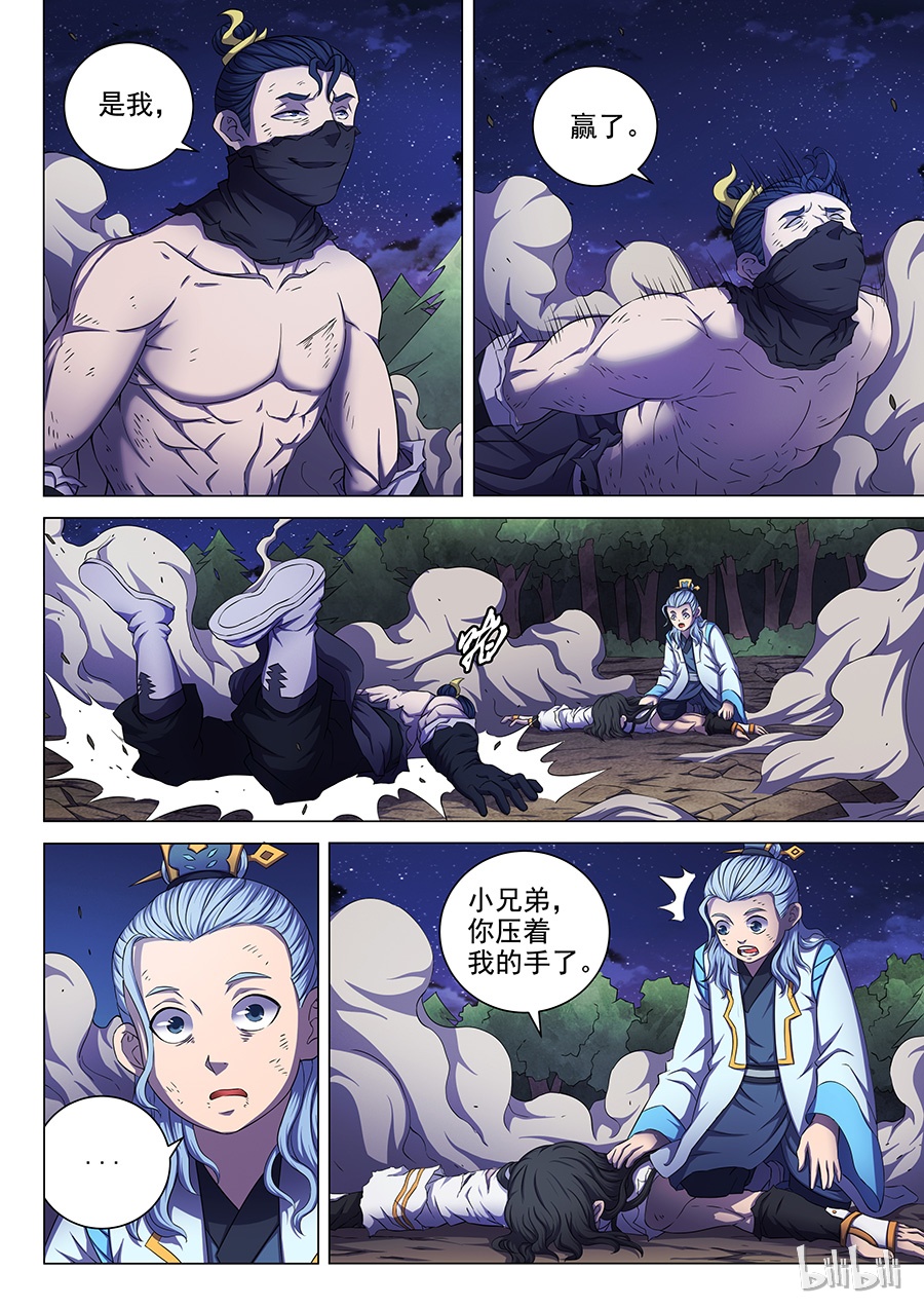 绝世武神182