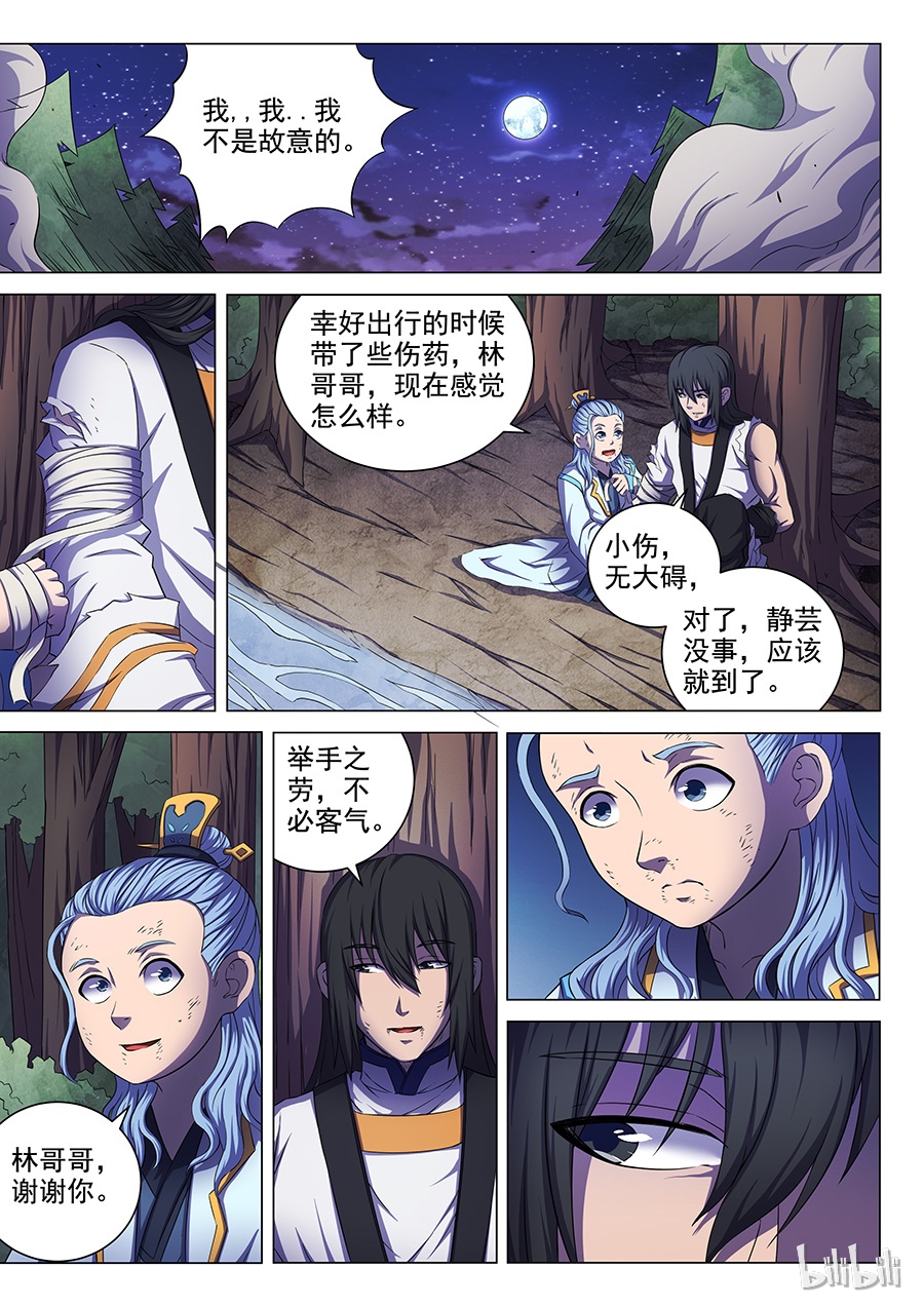 绝世武神182