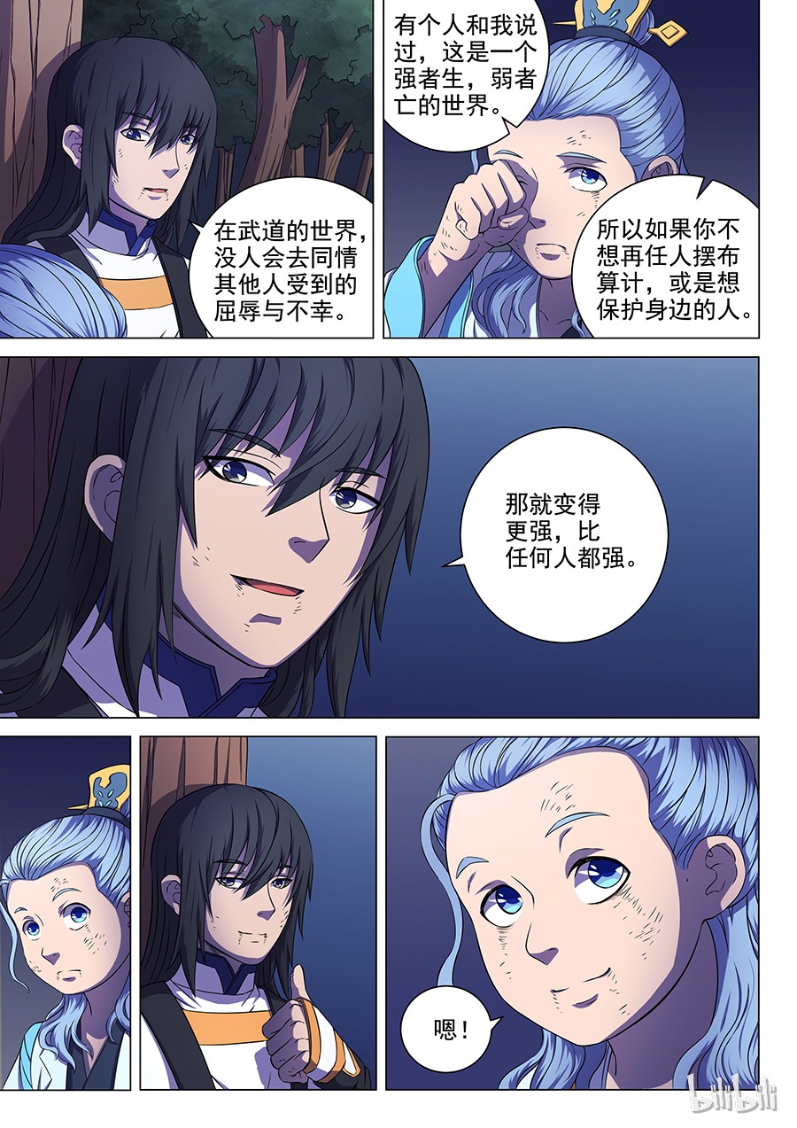 绝世武神182