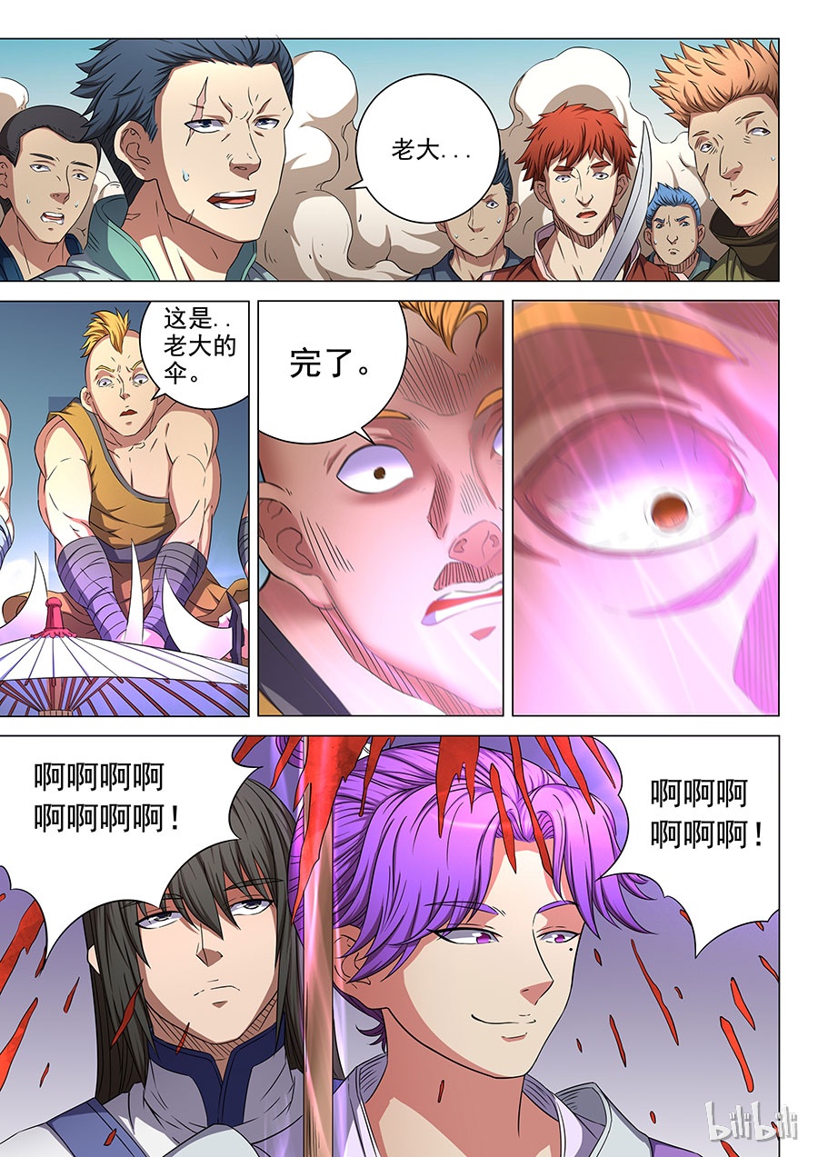 绝世武神168