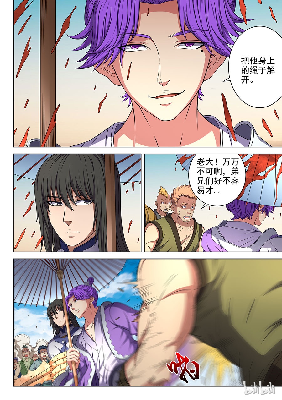 绝世武神168