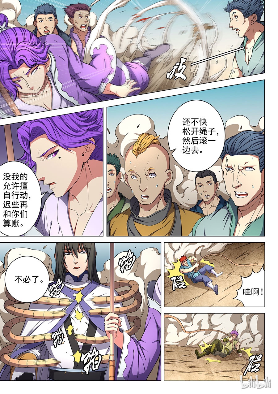 绝世武神168