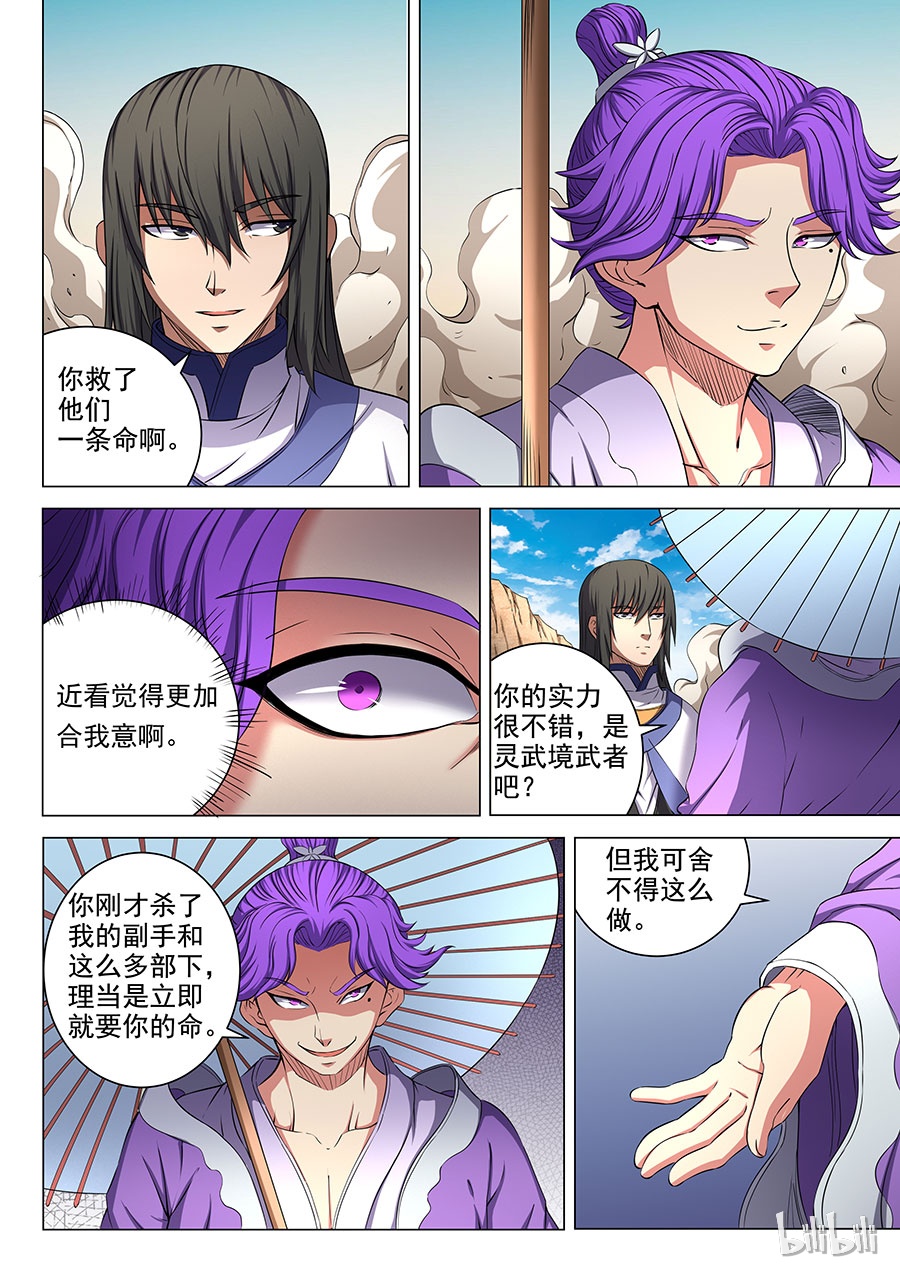 绝世武神168