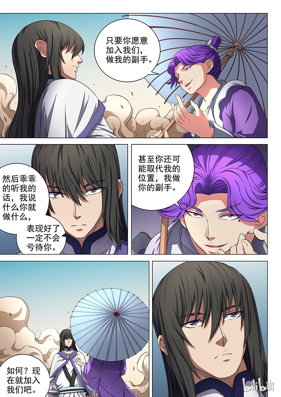 绝世武神168