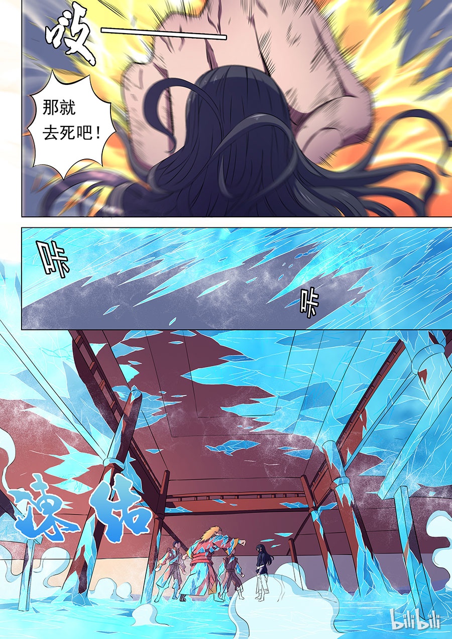 绝世武神186