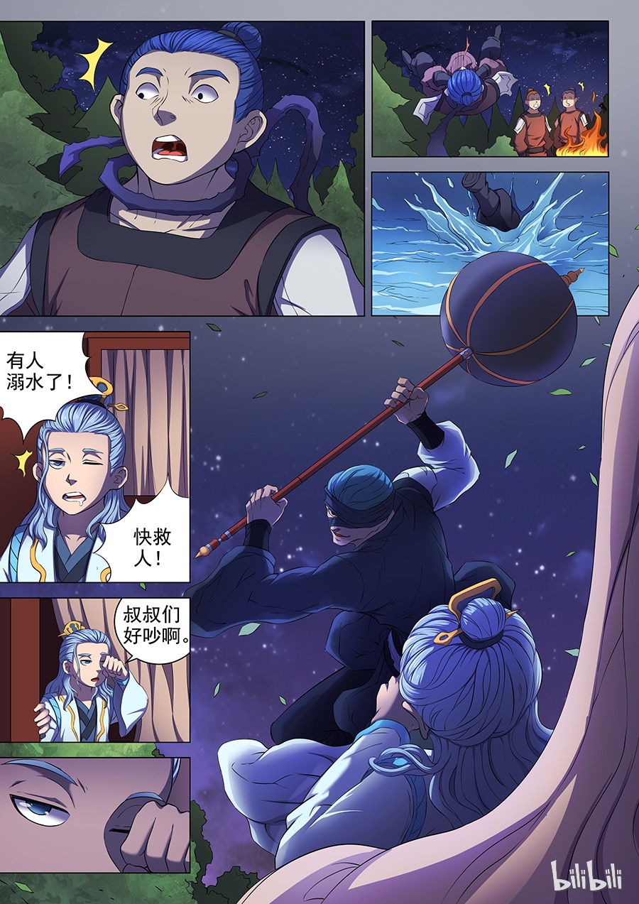 绝世武神172