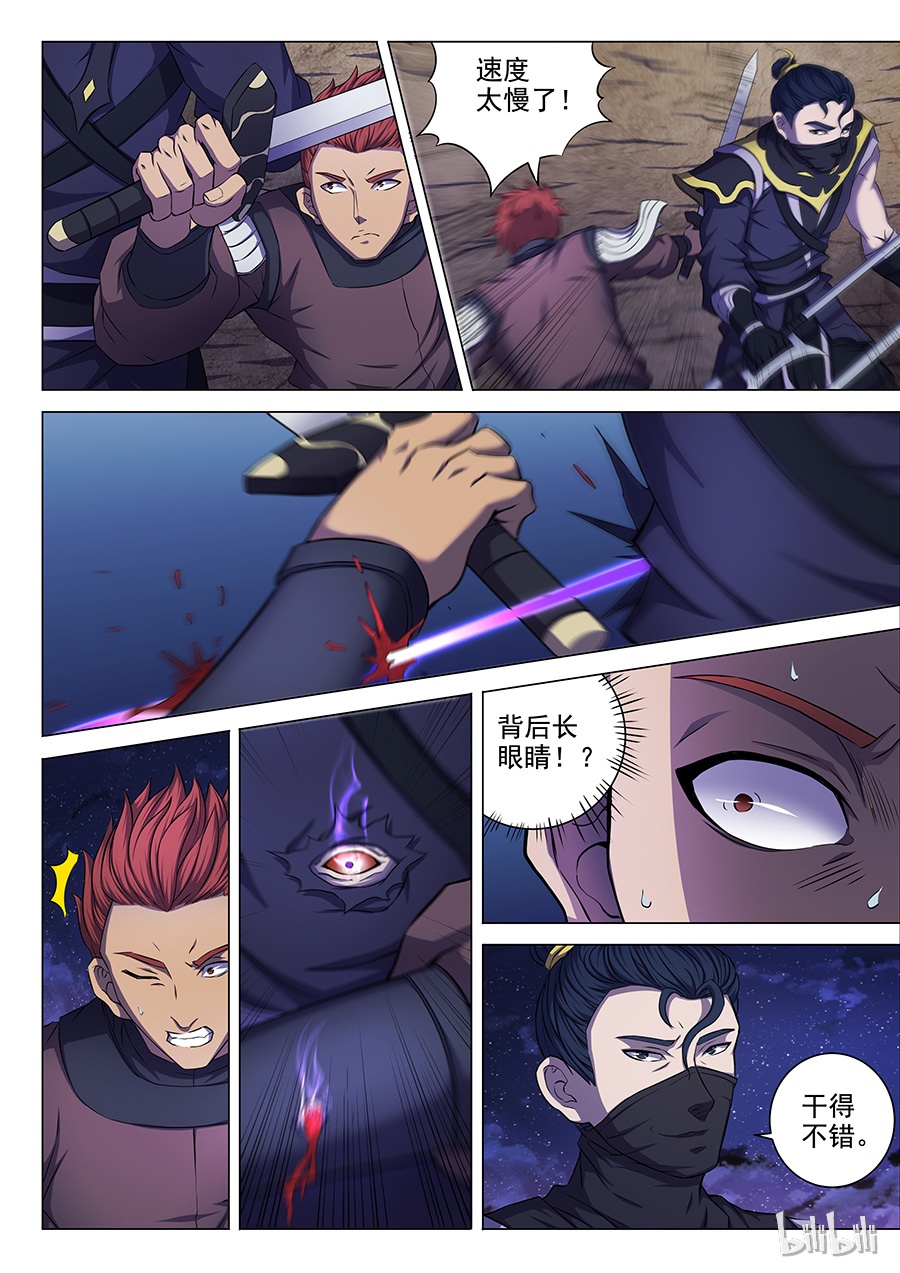 绝世武神172