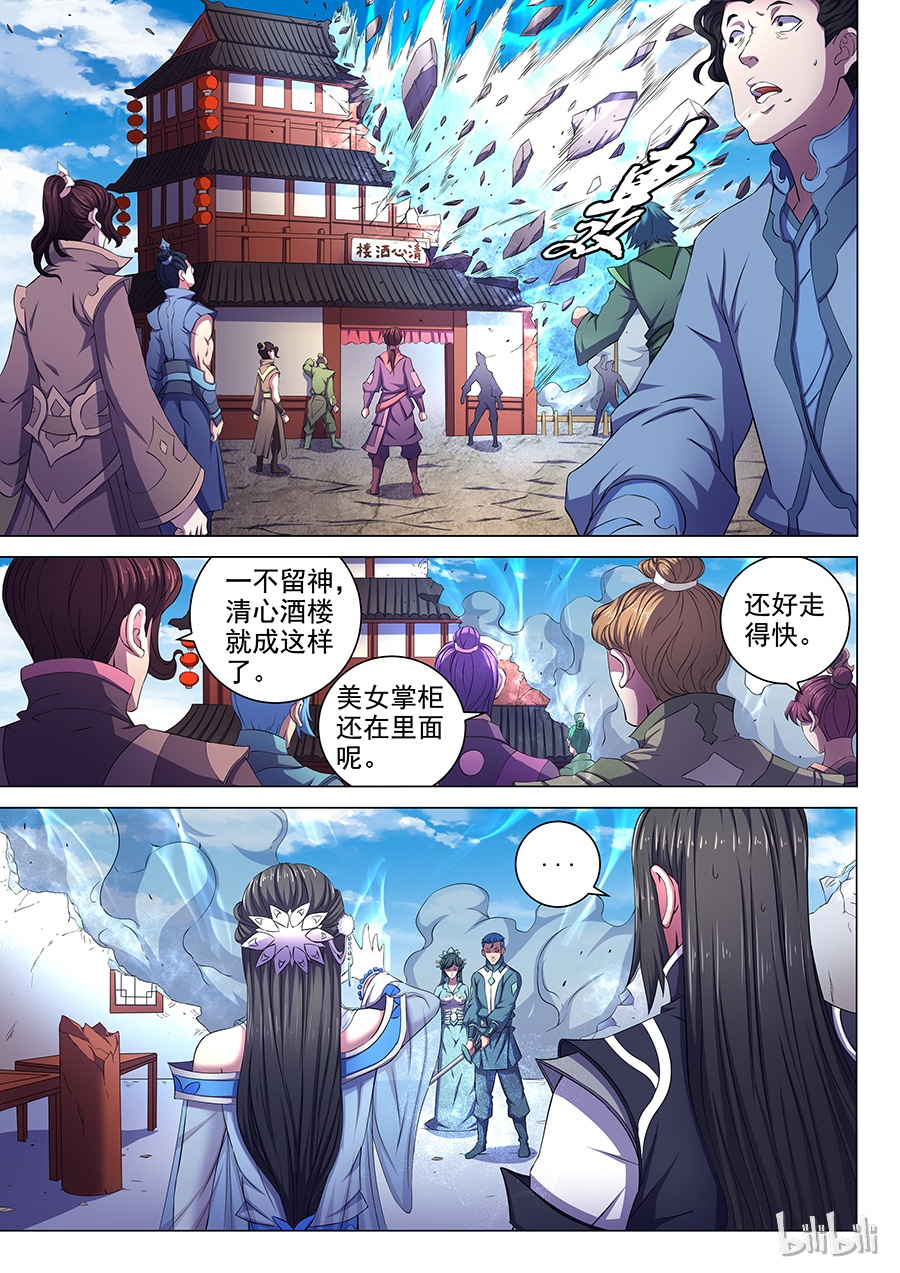 绝世武神187