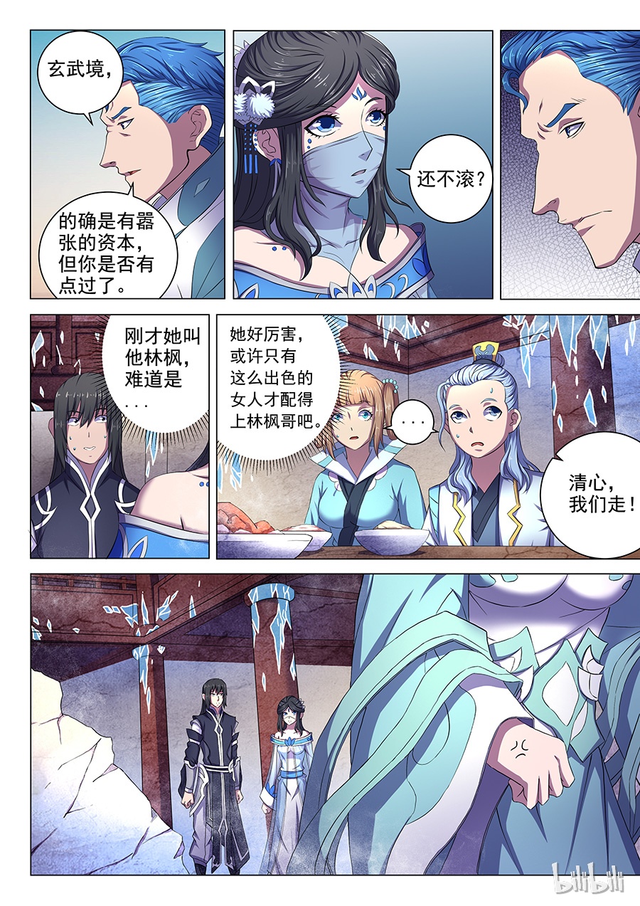 绝世武神187