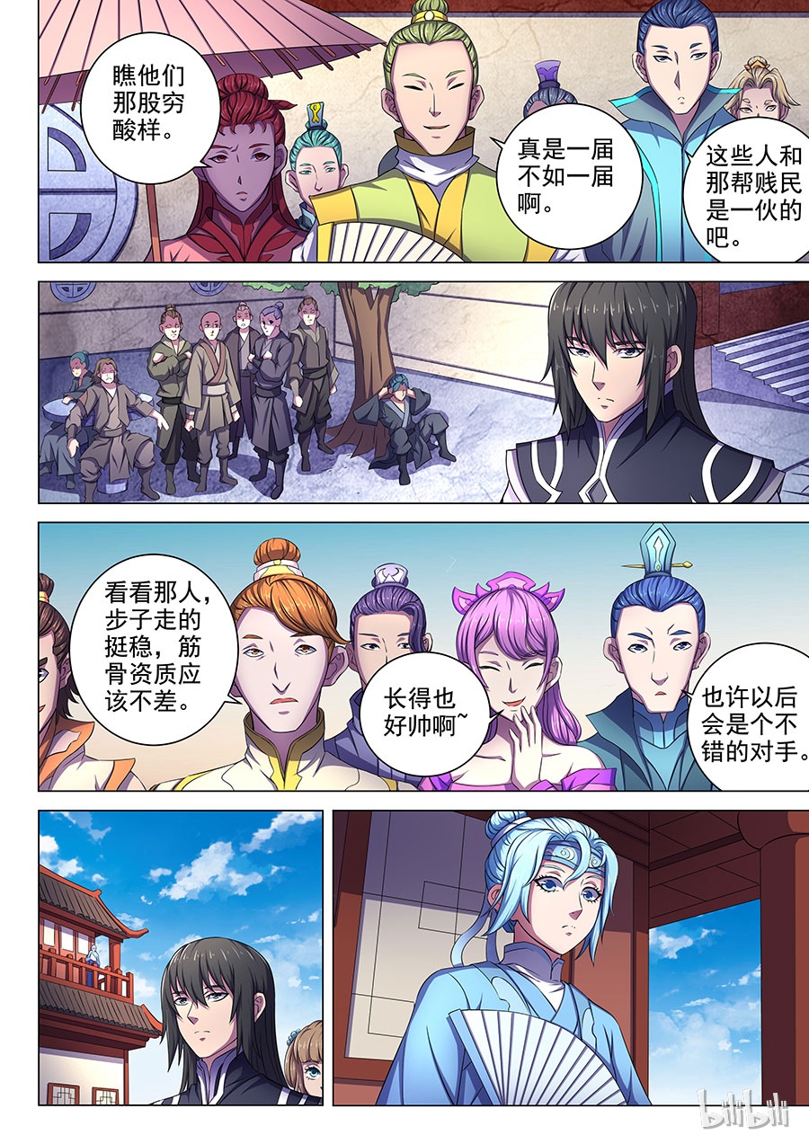 绝世武神189