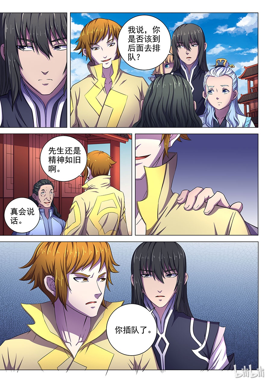 绝世武神189