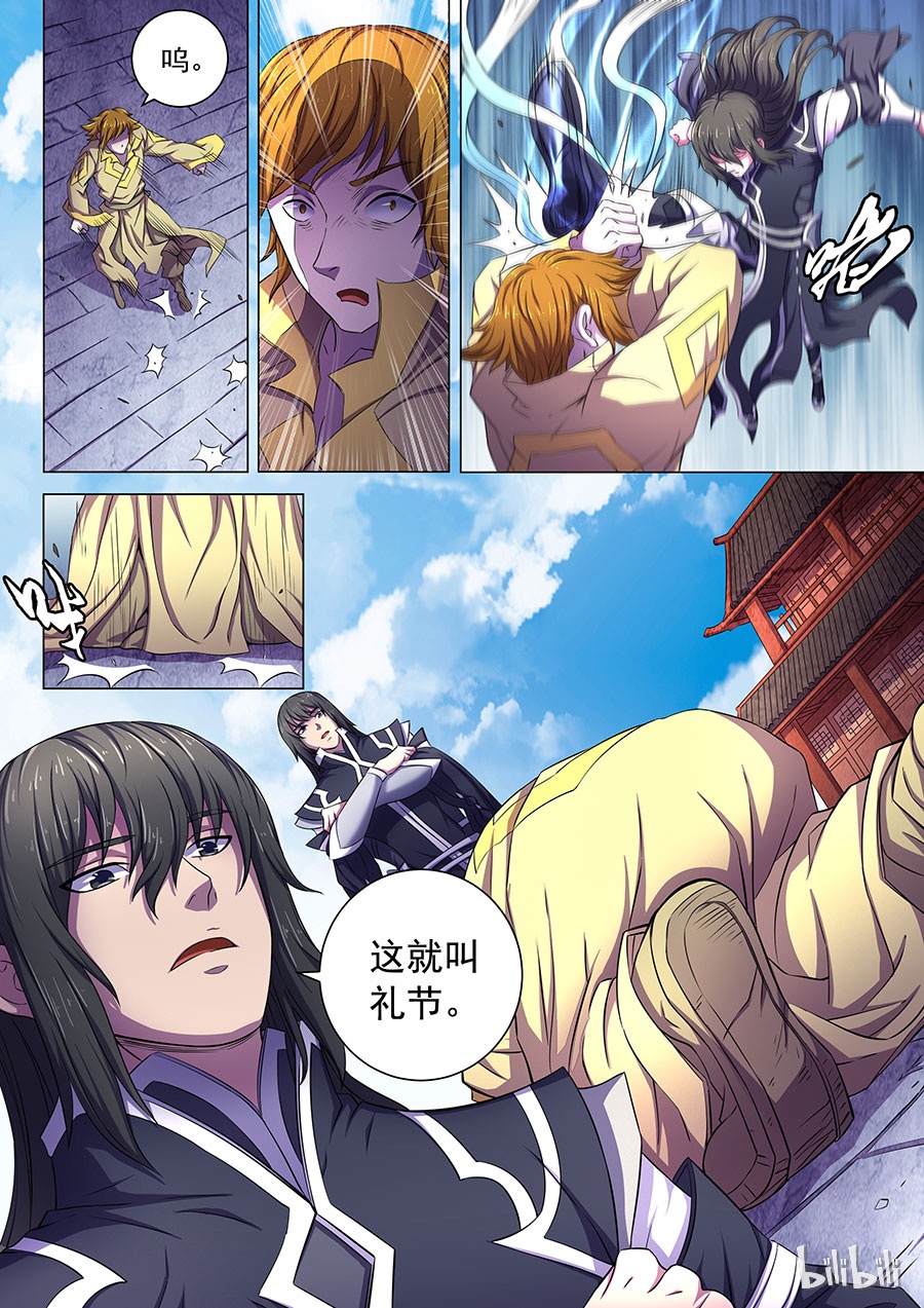 绝世武神189