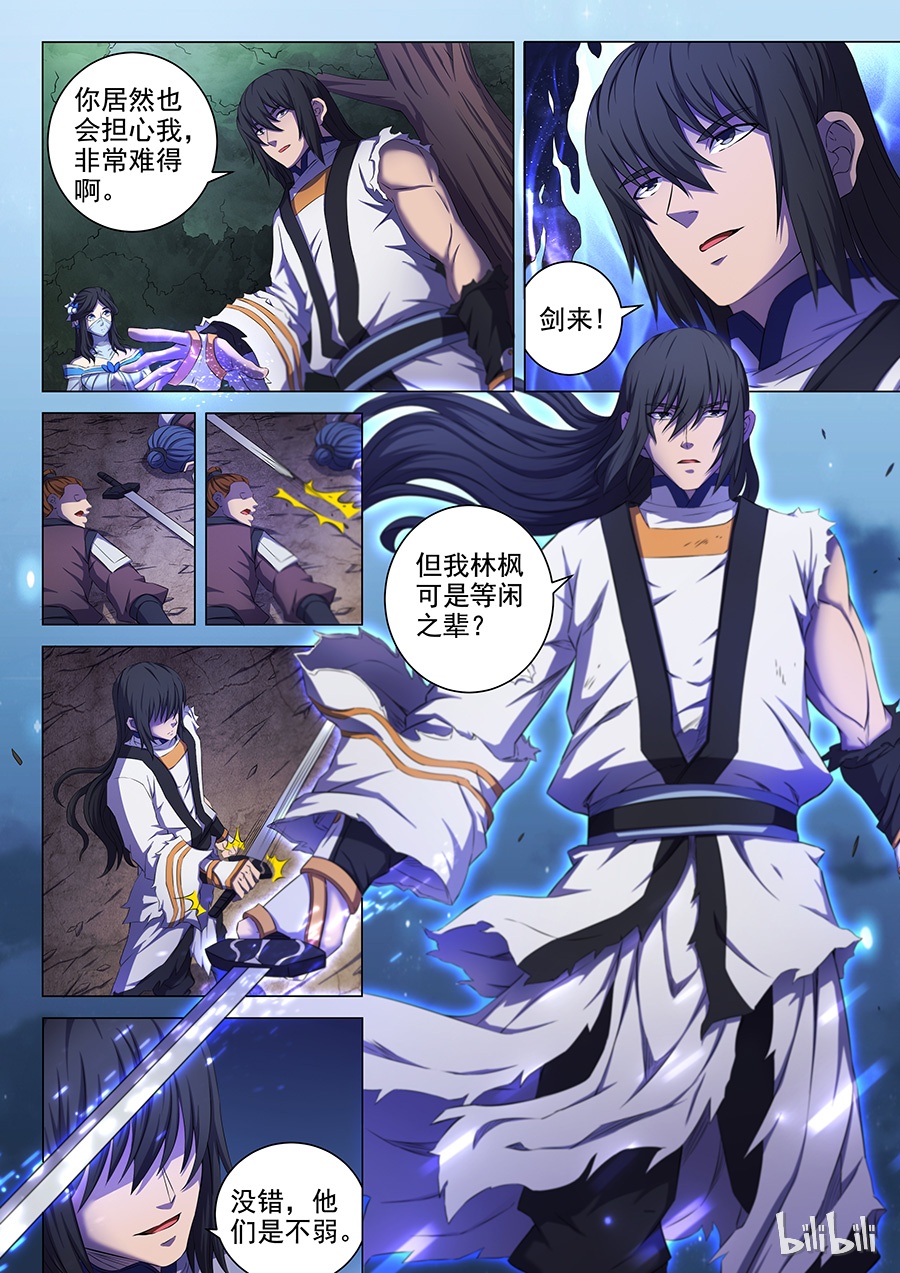 绝世武神177