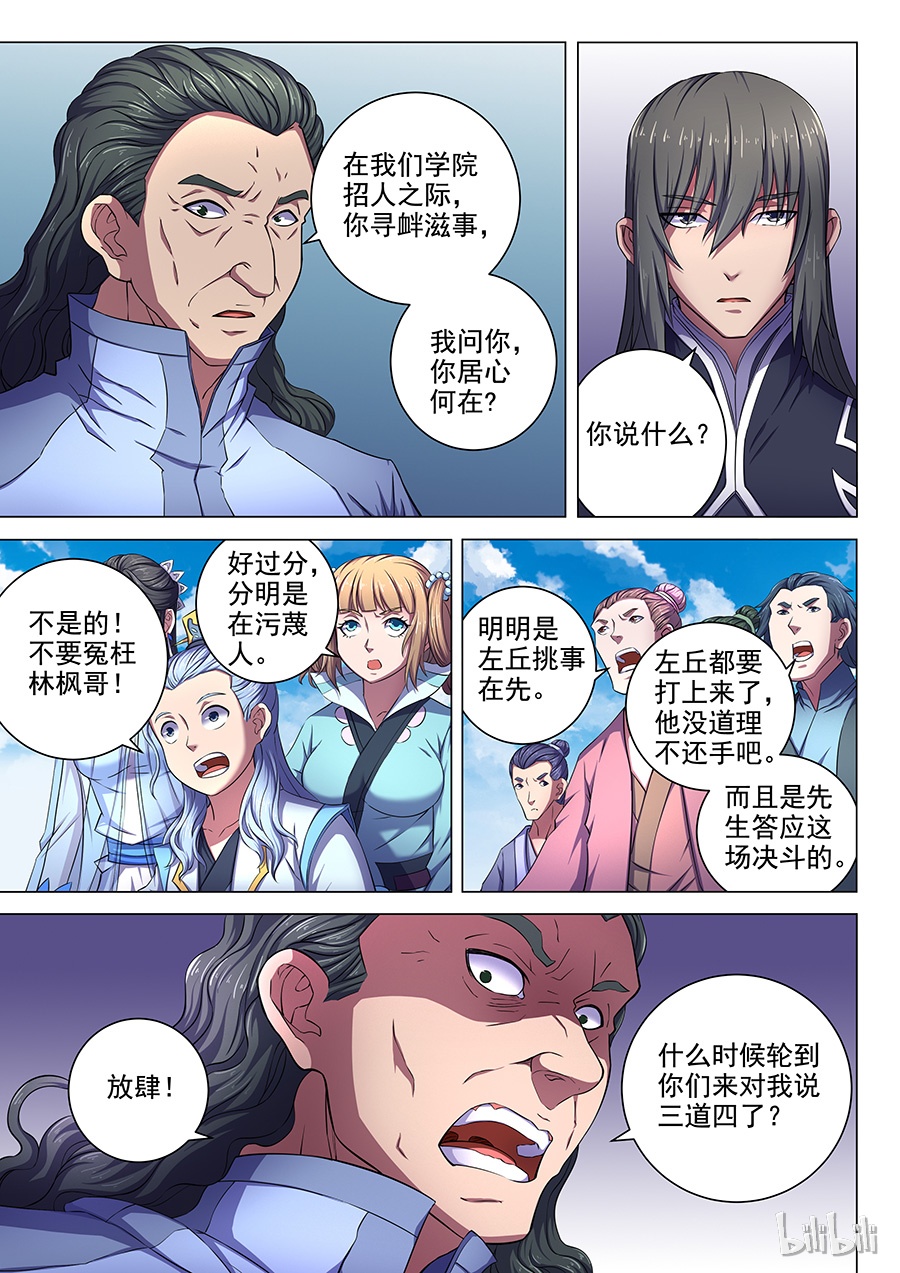 绝世武神192