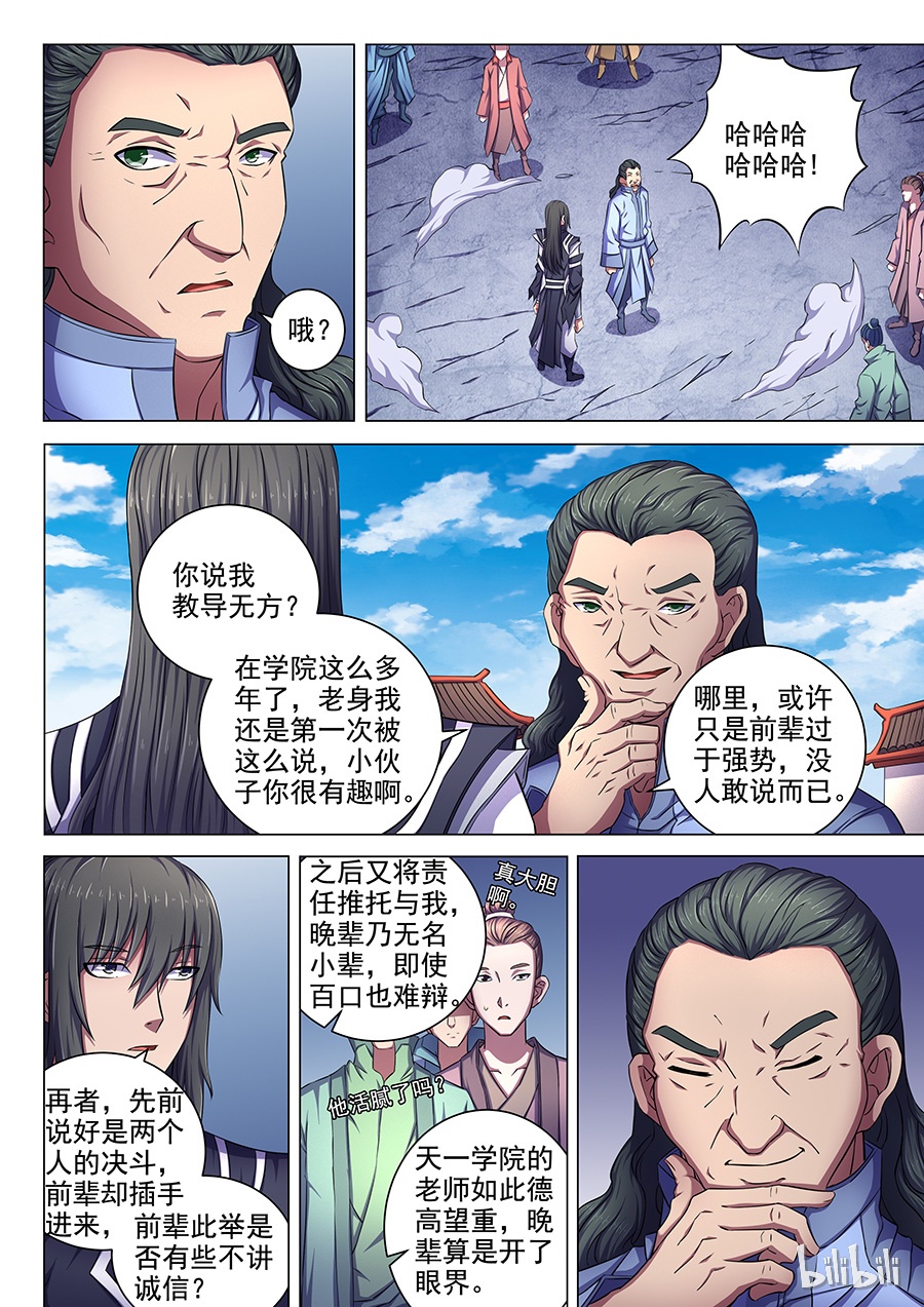 绝世武神192