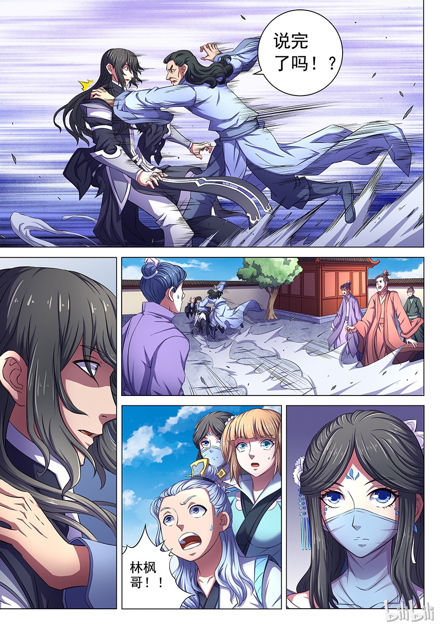 绝世武神192