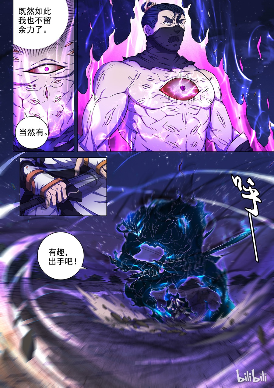 绝世武神181