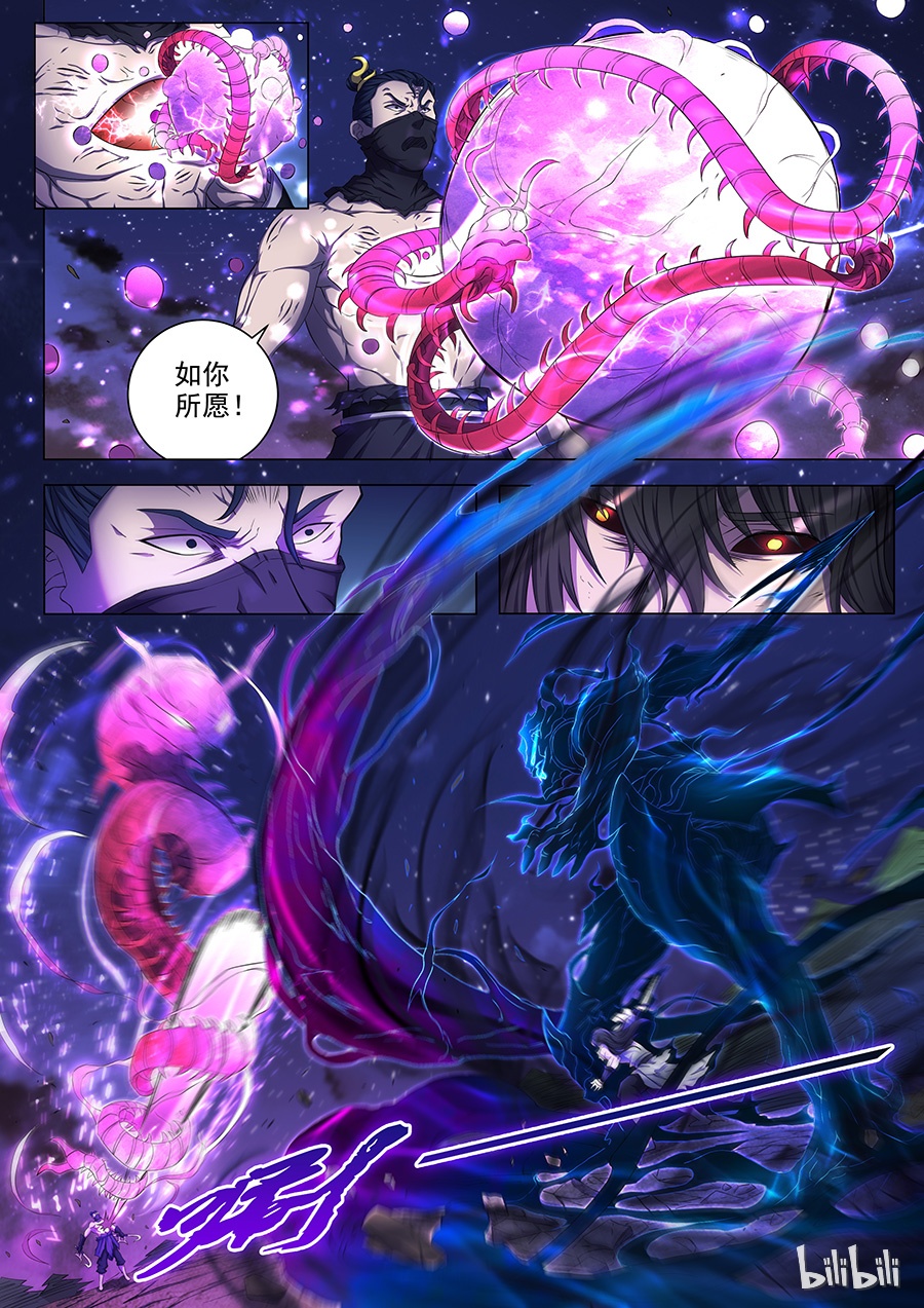 绝世武神181