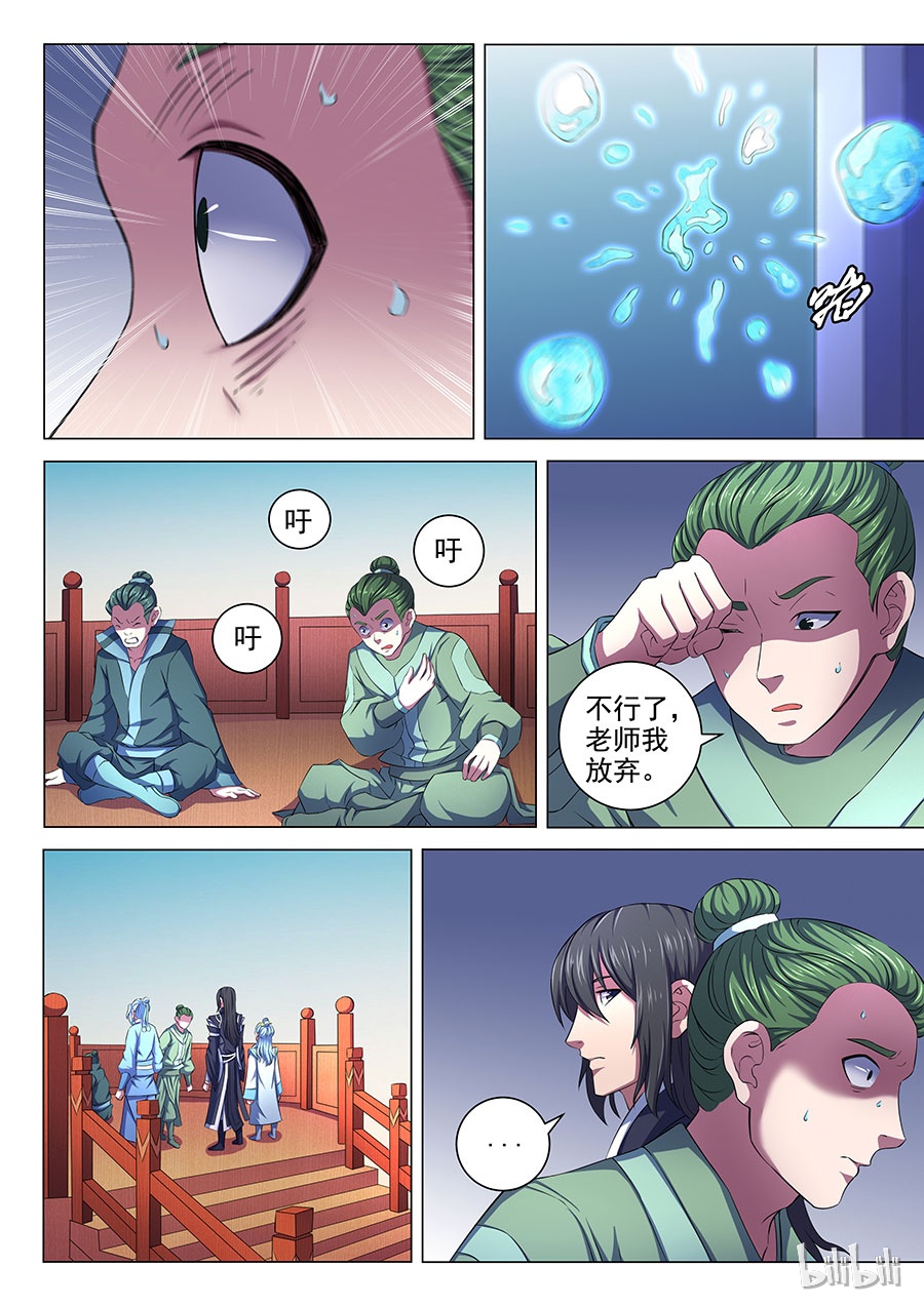 绝世武神195