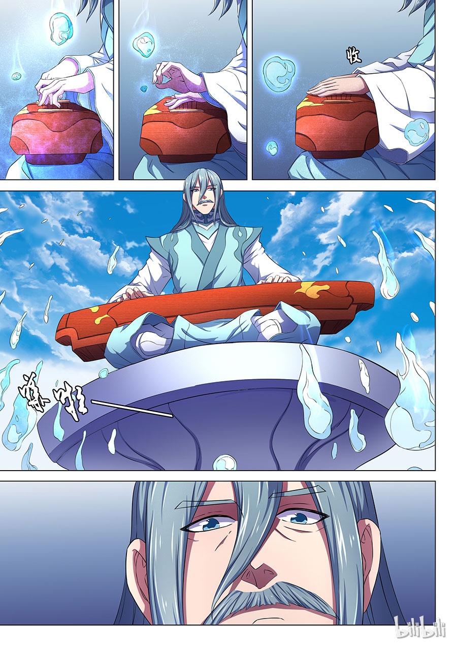 绝世武神195