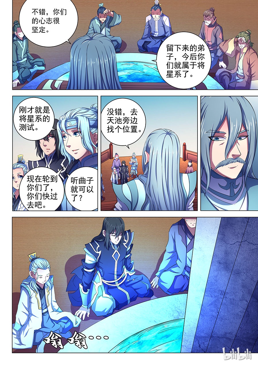 绝世武神195