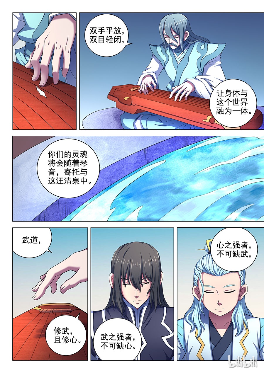 绝世武神195