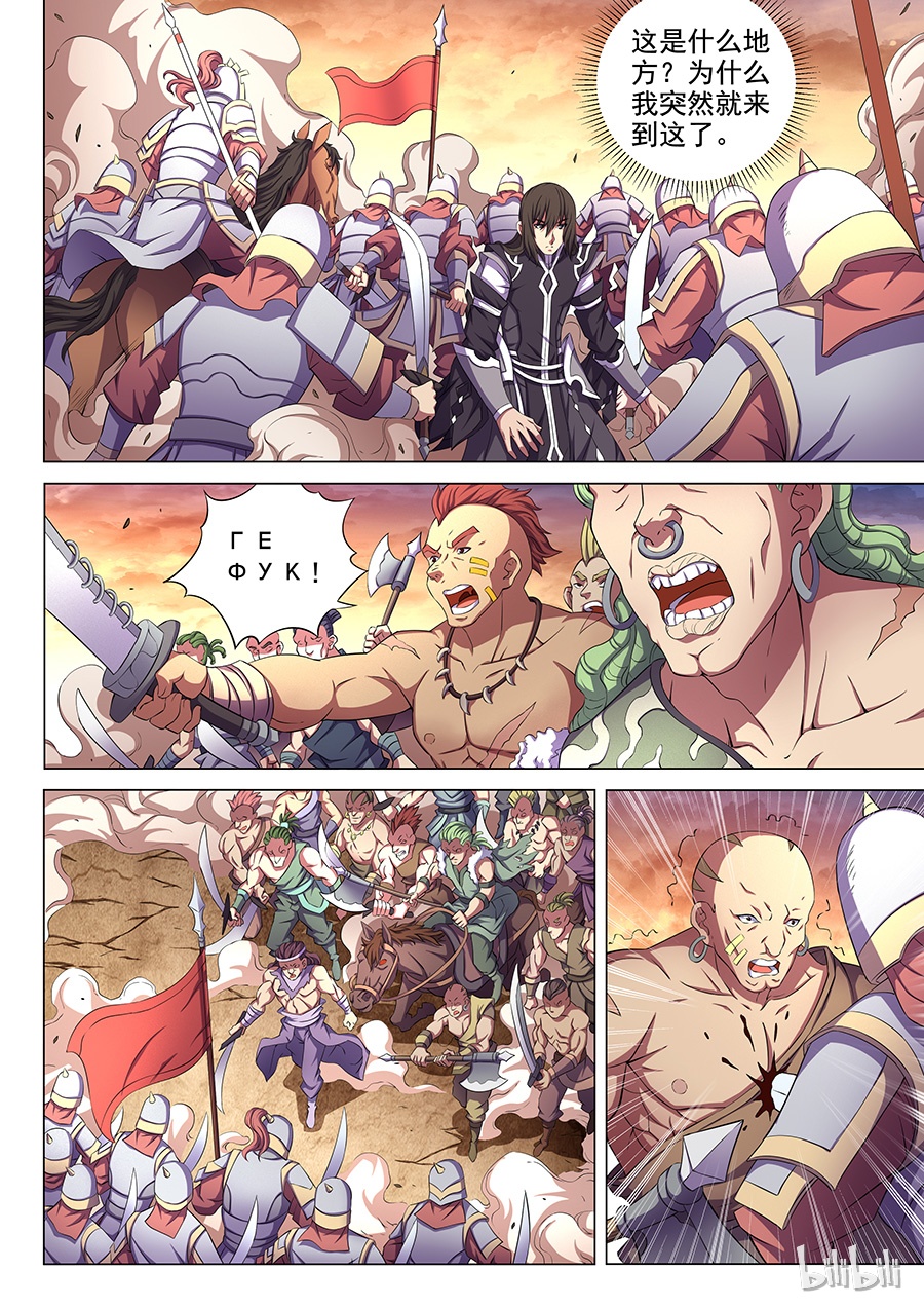 绝世武神196