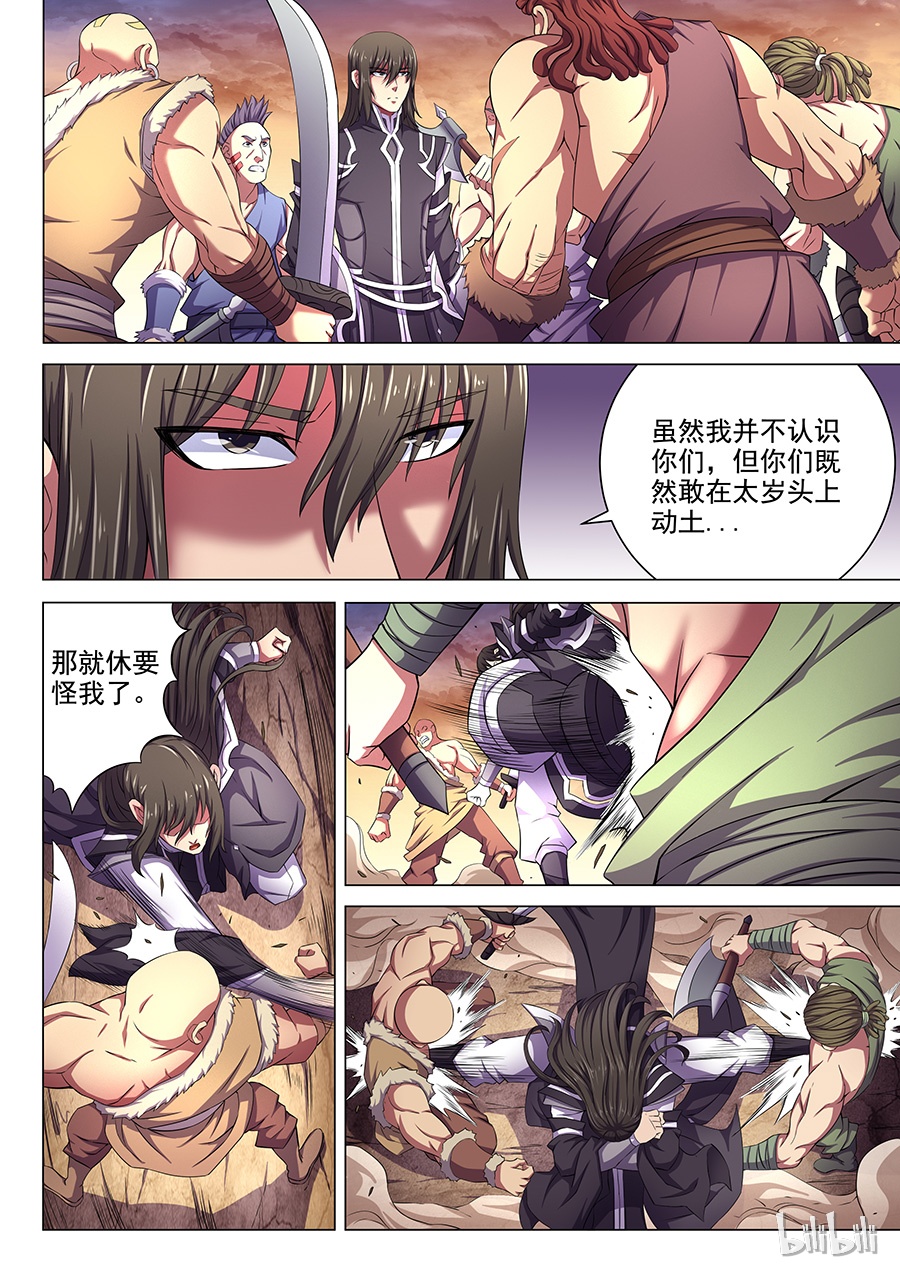 绝世武神196