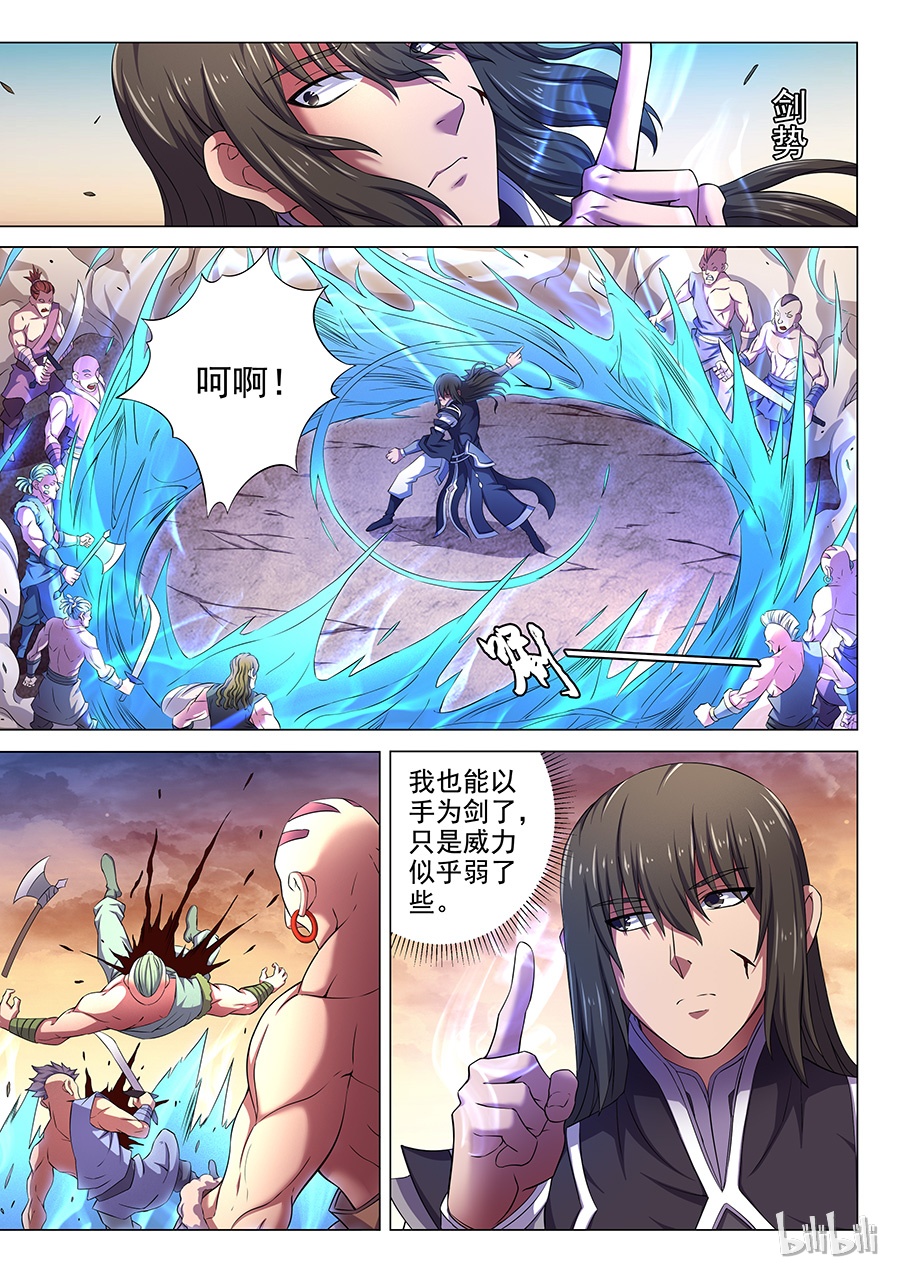 绝世武神196