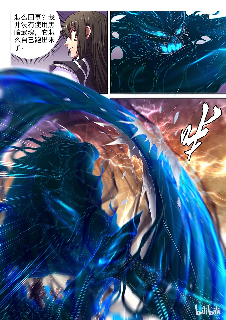 绝世武神196