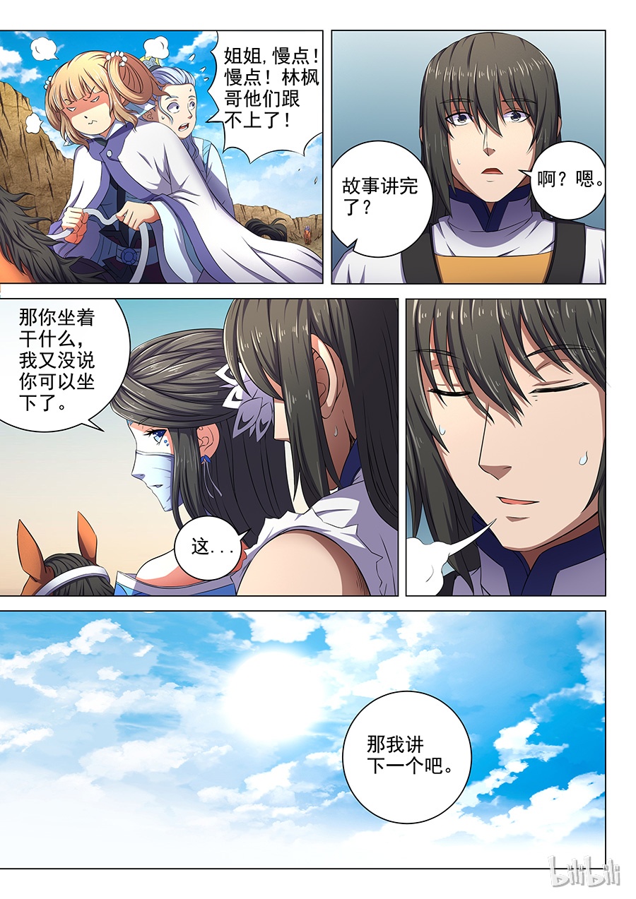 绝世武神183