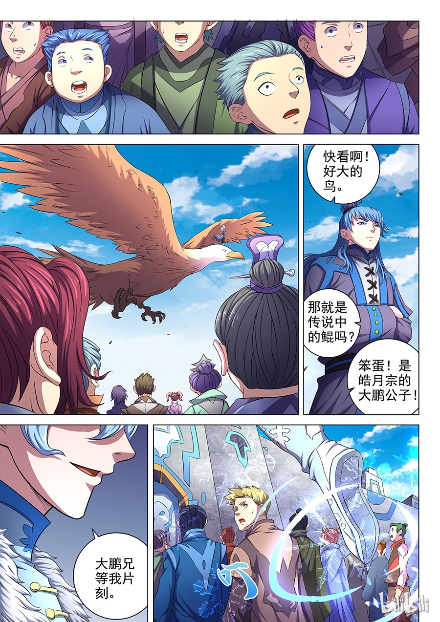 绝世武神183