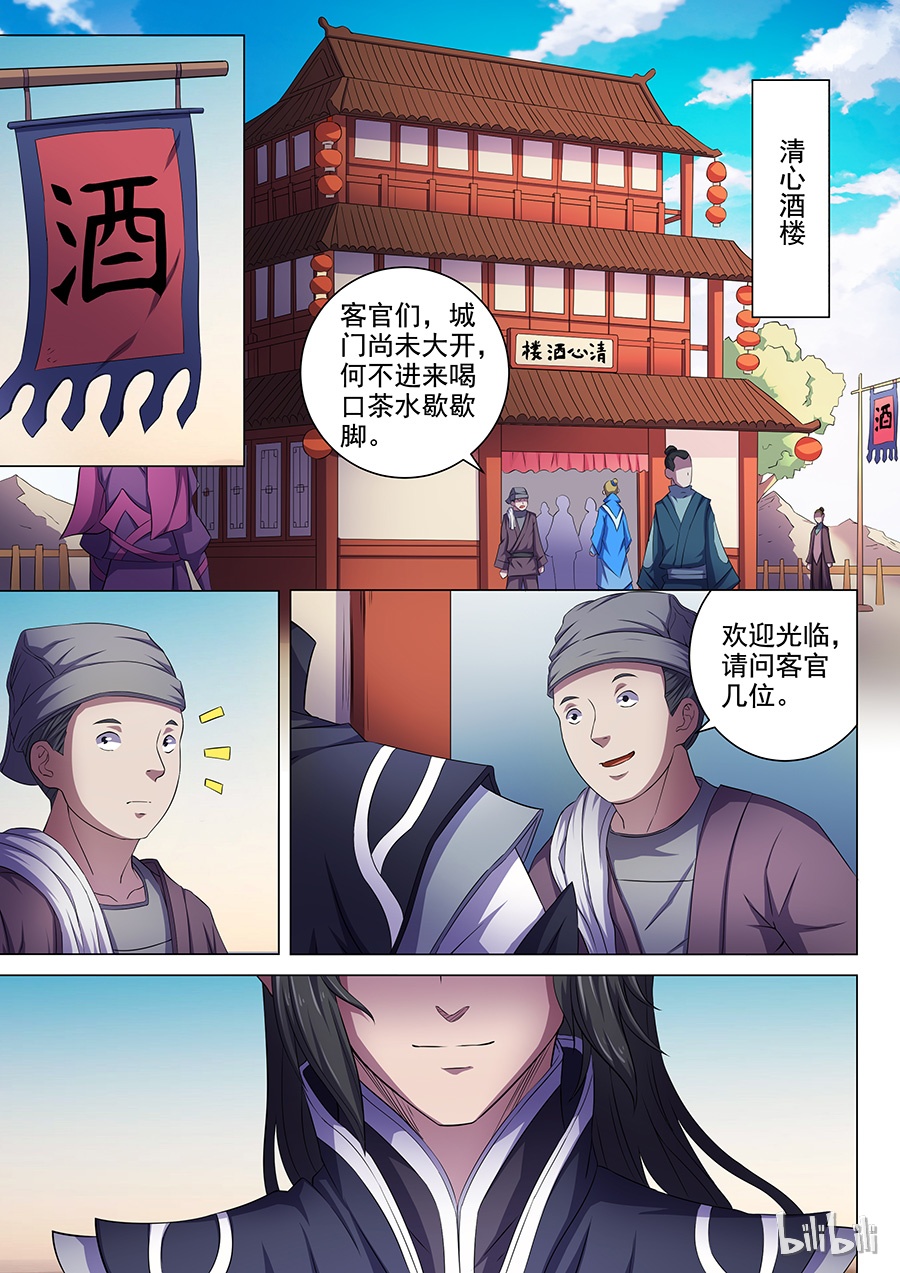 绝世武神183