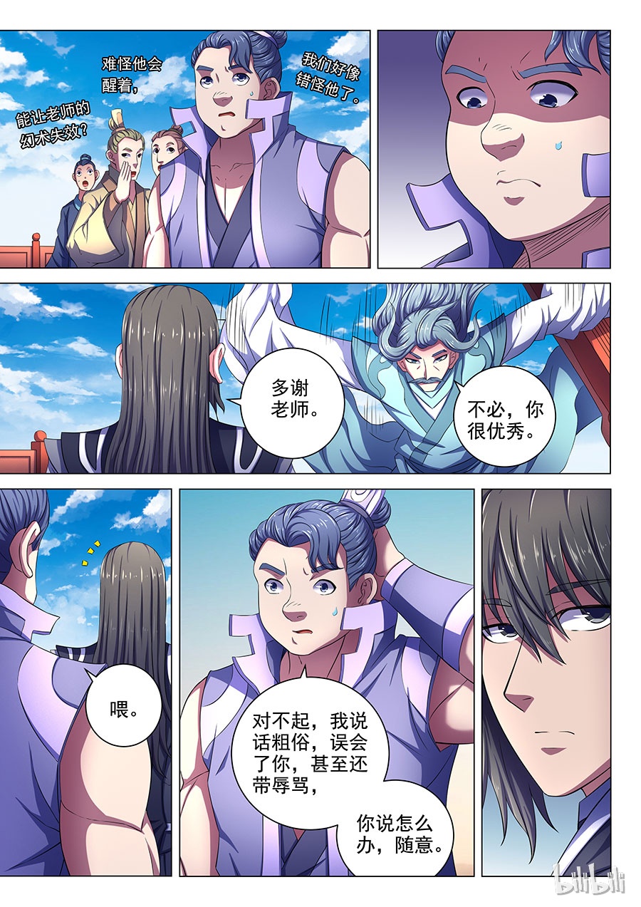 绝世武神198