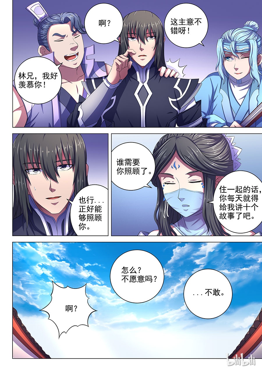绝世武神198