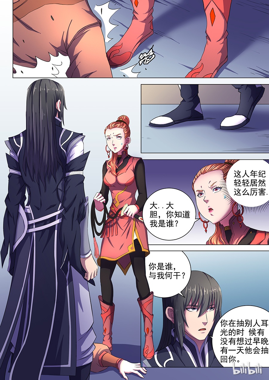 绝世武神185