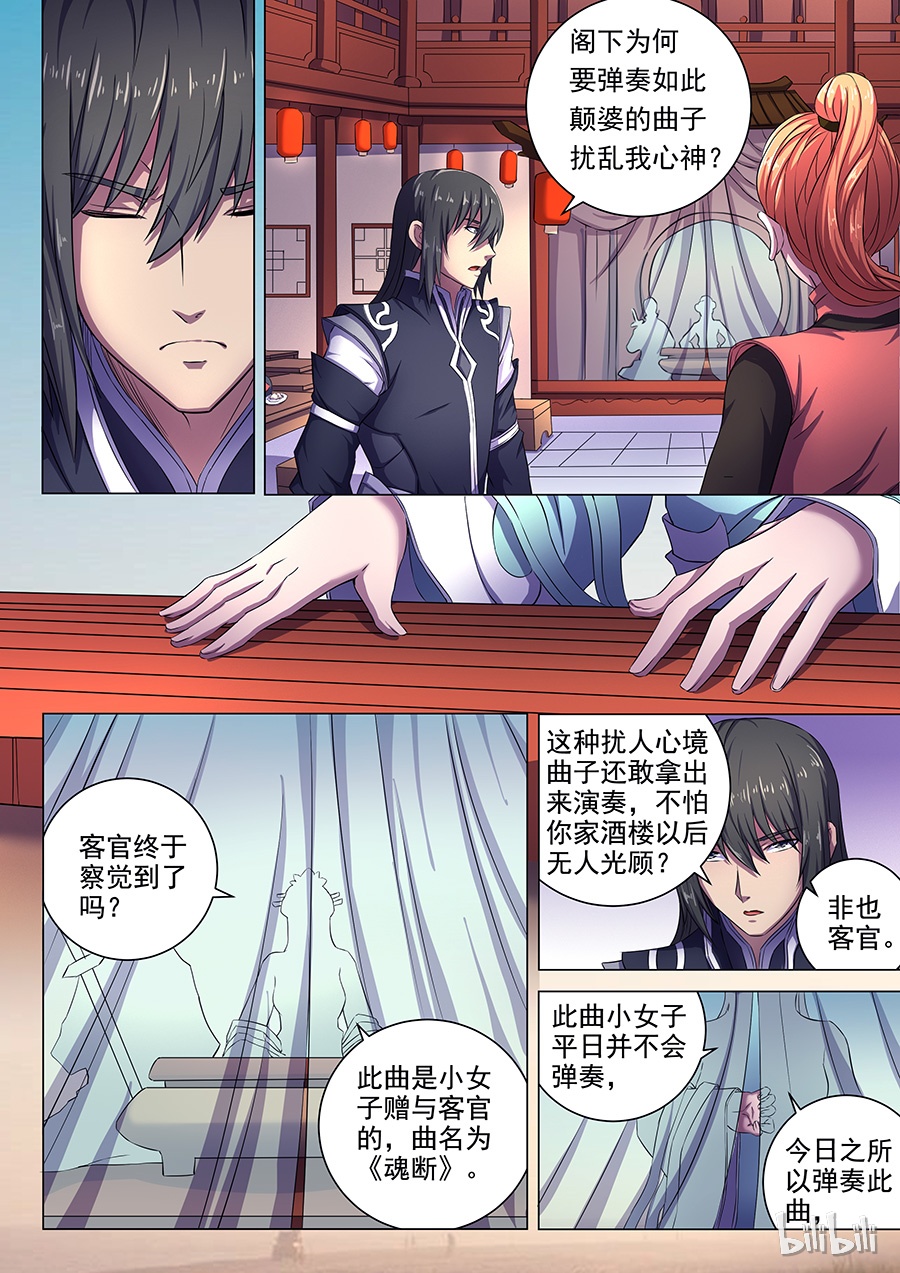 绝世武神185