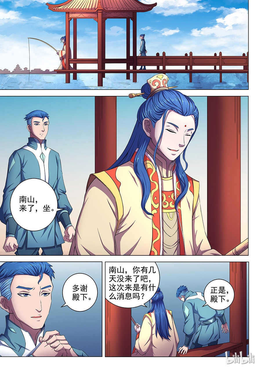 绝世武神188