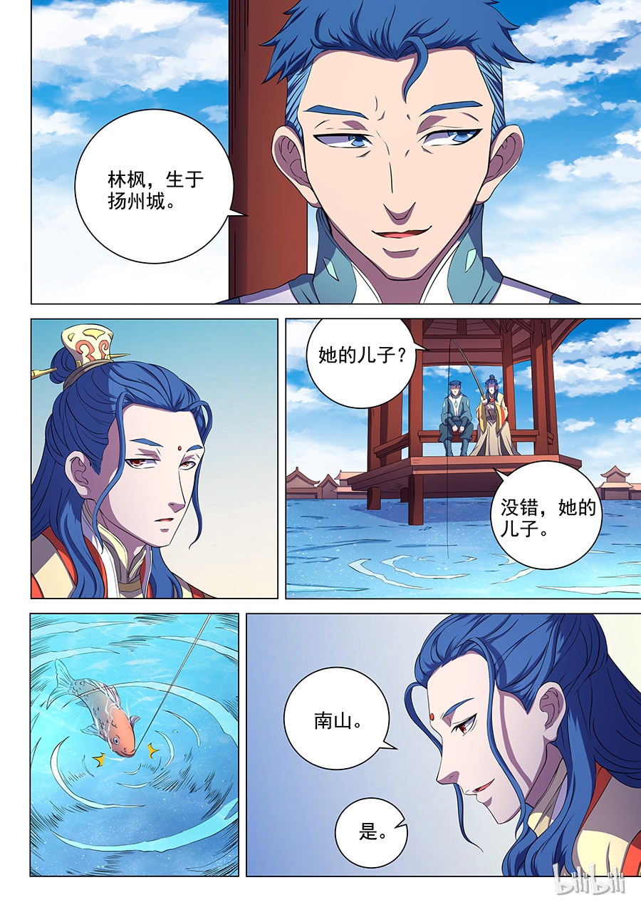 绝世武神188