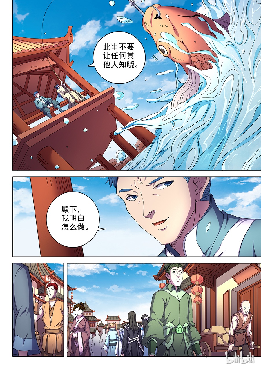 绝世武神188