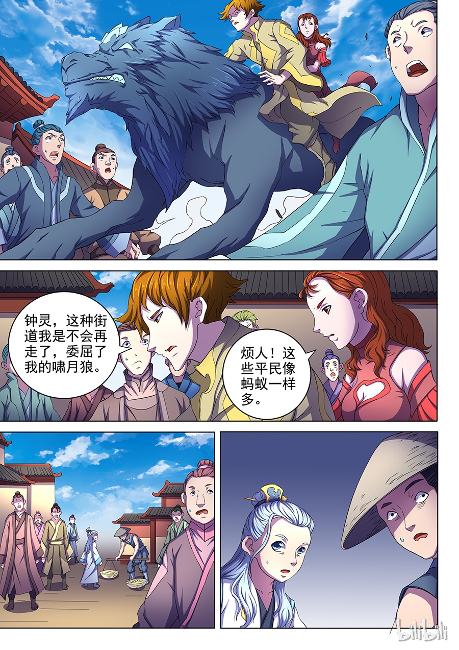 绝世武神188