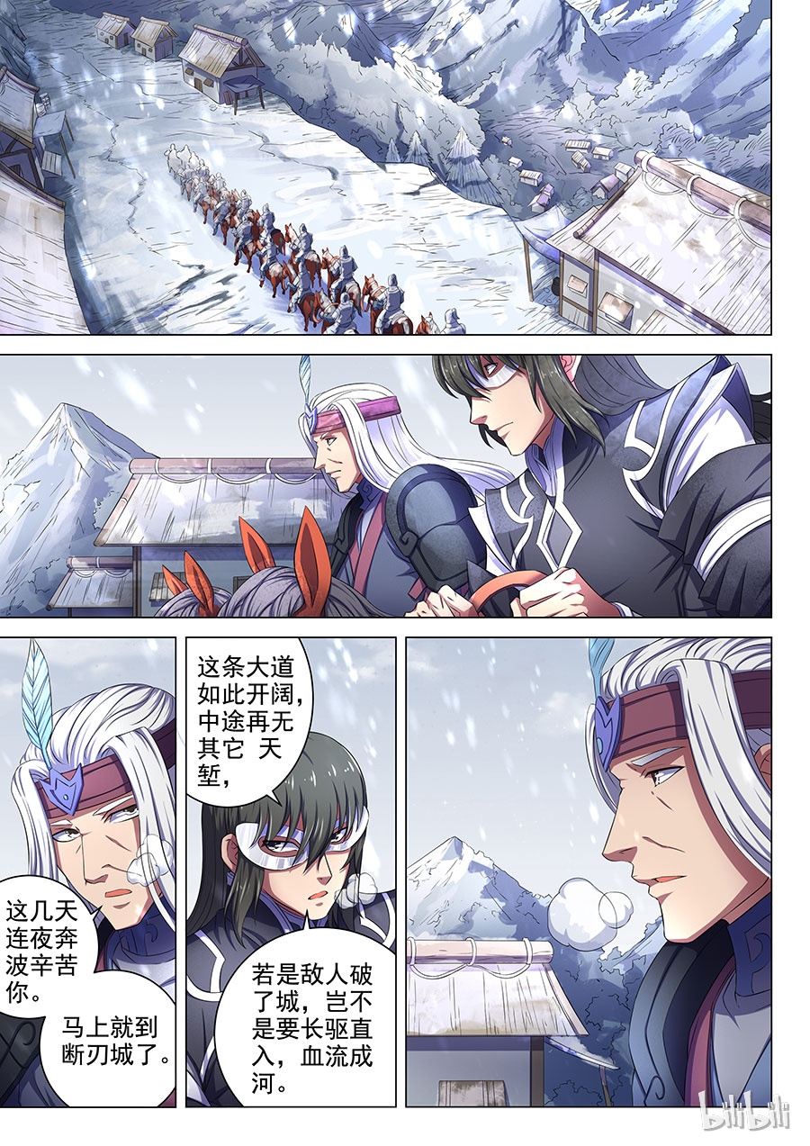 绝世武神202