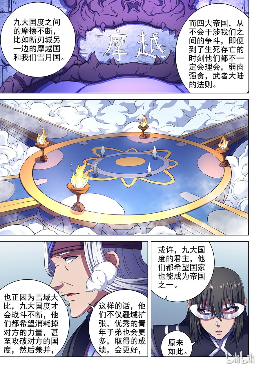 绝世武神202