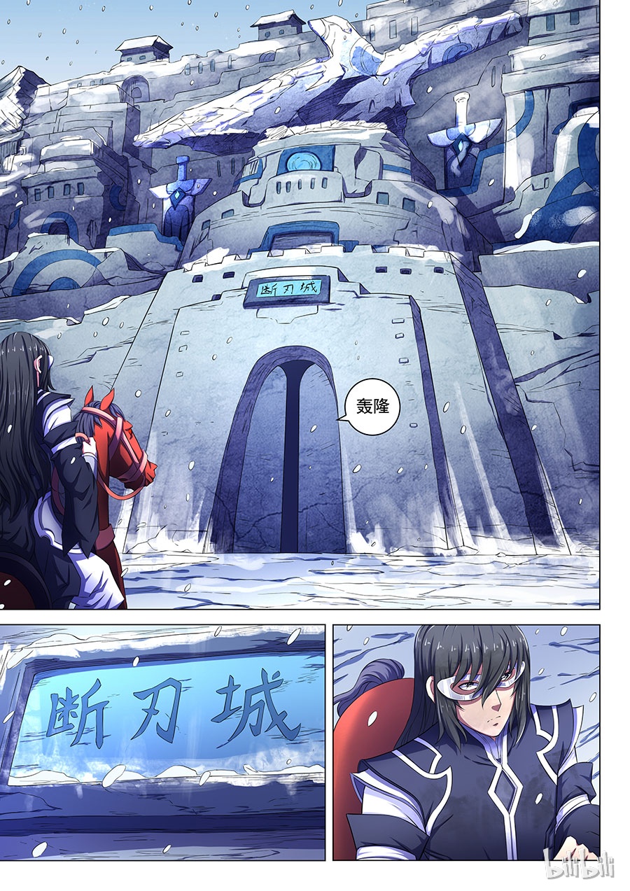 绝世武神202